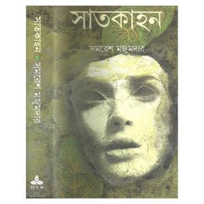 Satkahan by Samaresh Majumdar (Hardcover)