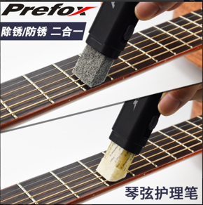 Guitar care maintenance set prefox cleaning and removal string pen guitar polishing cleaner fingerboard lemon oil