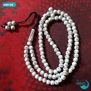 Muslim Tasbih Gift Engraved in the name of Allah Muhammad with 99 Beads