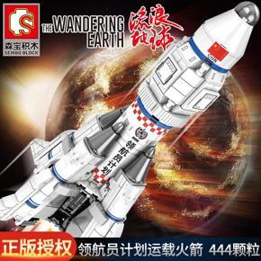 Lego 444+pcs SEMBO The Wandering Earth: ES Series-Navigator Project Launch Vehicle Space (444+pcs)