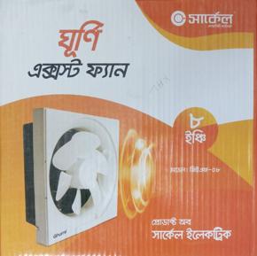 Circle Ghurani exhaust Fan 8''