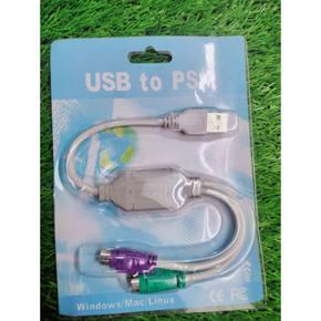 USB TO PS/2 Cable converter