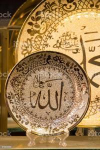 Islamic Allah writing golden ceramic plate showpiece