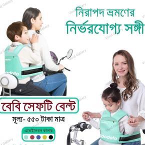 Bike Protection Safety Belt For Baby - Baby Carrier Bag