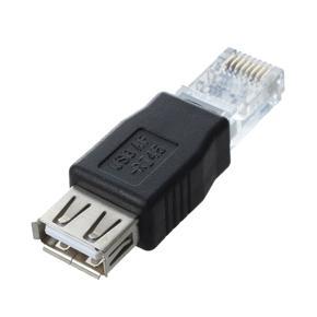 Female USB to Male RJ45 8P8C Adaptor Connector