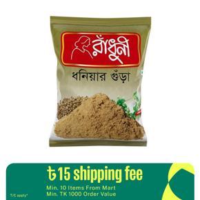 Radhuni Coriander Powder -100gm