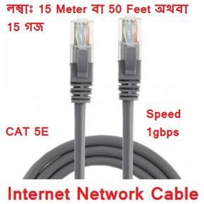 15 meter dbl Cat5e RJ45 Ethernet Network Cable LAN Internet Patch Cord